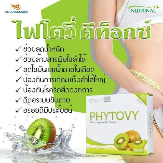 Phytovy Kiwi Extract Colon Detox Clean Weight Loss Burn Slim Dietary Supplement