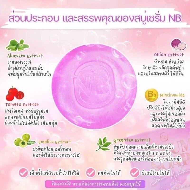 10x NB Serum Soap Bar Skin Brightening for Face Body Reduce Dark Spots Acne 60g