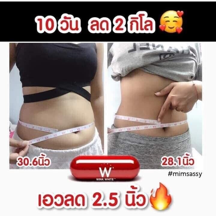 10X Morosil S Wink White Innovative Fat Burn Weight Contro Shape Skin Heathy