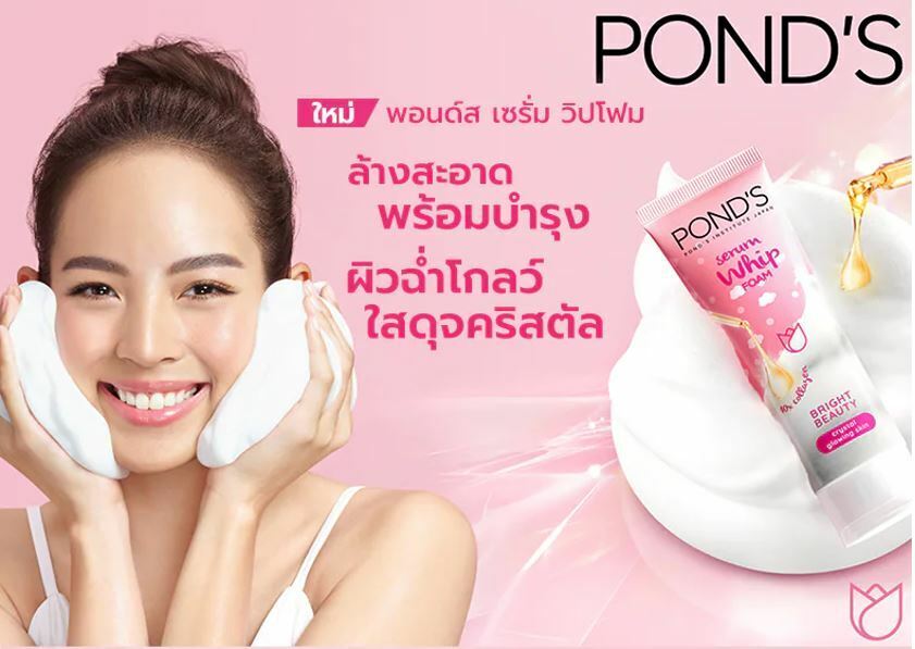 100g POND'S Serum Whip Foam Bright Beauty 10x Collagen Glow Skin Institute Japan