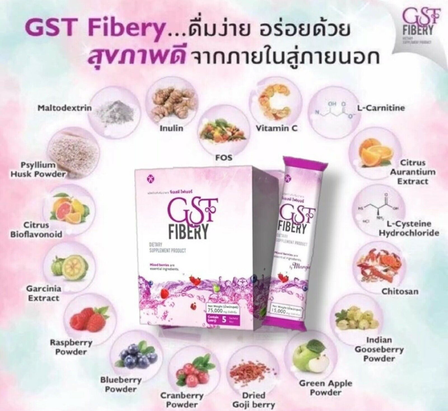 10x GST Fibery Mixed Berry Drink High Fiber Detox Fat Burning Clean Belly Flat