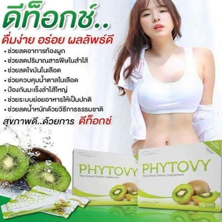 Phytovy Kiwi Extract Colon Detox Clean Weight Loss Burn Slim Dietary Supplement