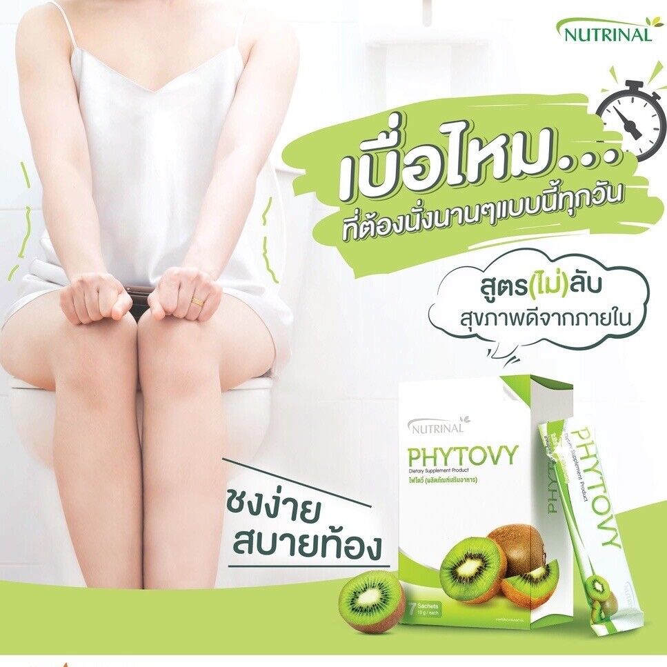 3 Boxes Phytovy Kiwi Detox Supplement Nutrinal Extract Colon Slim Weight Control