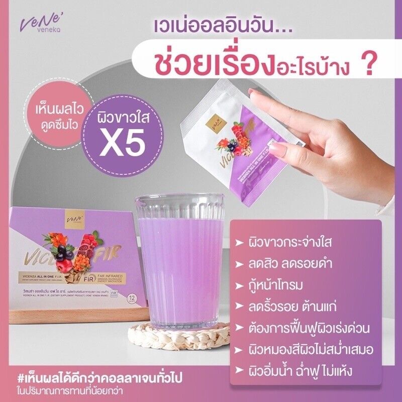 12x Vene' Vicenza Collagen Powder Drink All in One FIR Younger Bright Skin Food