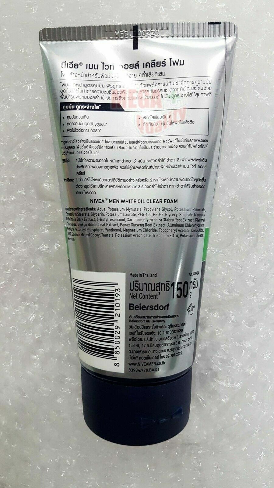 2x 150g NIVEA MEN ANTI OIL WHITE OIL CONTROL FACIAL CLEANSING FOAM 10X FACE WASH