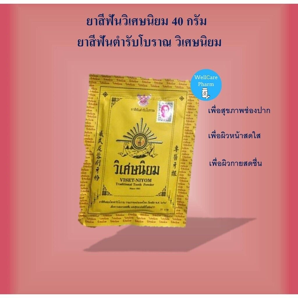 10x VISET NIYOM Traditional Classic Herbal Toothpaste Powder Natural 40g