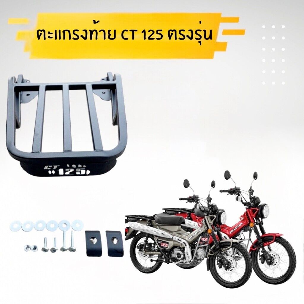 Z6 Rear Rack For Honda Ct125 Trail Hunter Luggage 125 Cub Guard Carrier 2022 23