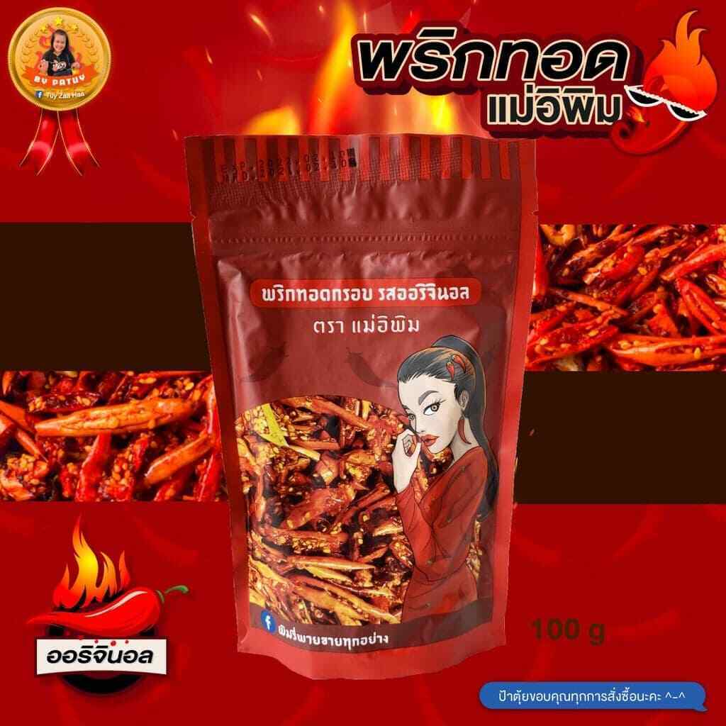 100g Mae E Pim Fired Chili Original Flavor Free shipping & Tracking