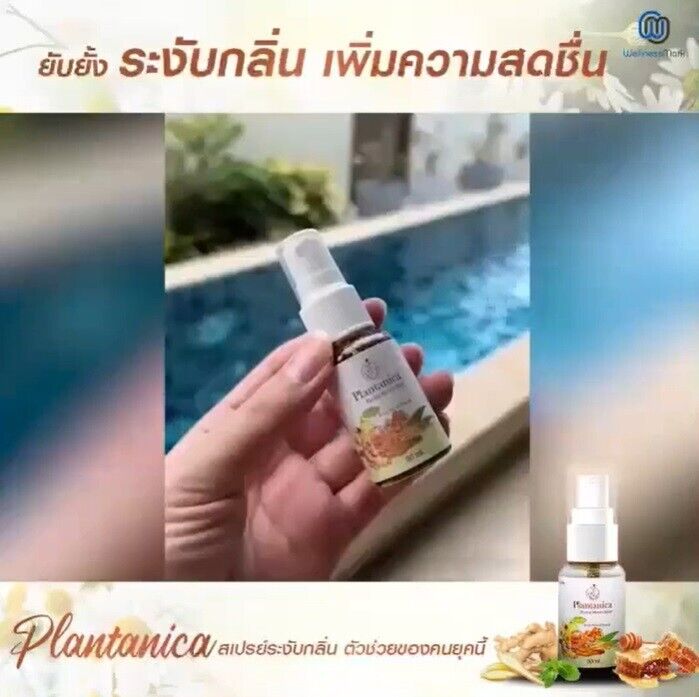12x Plantanica Mouth Spray natural extracts Oral Care fresh breath moisturize