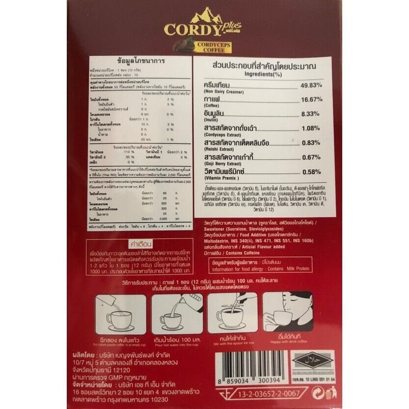 6x NEW Cordy Plus Coffee Instant Vitamins Cordyceps Garnoderma Herbal for Health