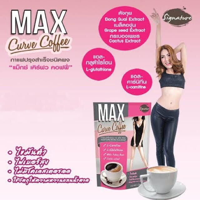 10x Max Curve Coffee Weight Loss burning excess fat shape fitting No Side Effect