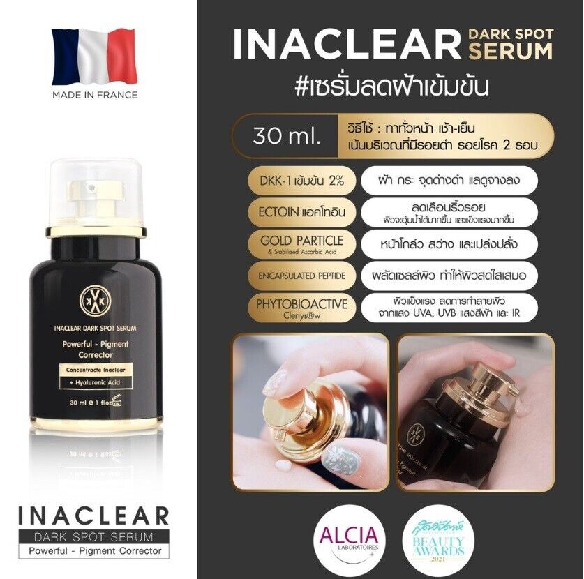 Inaclear Cream Serum Pico Lotion Reveal bright soft moist skin dark spots fade