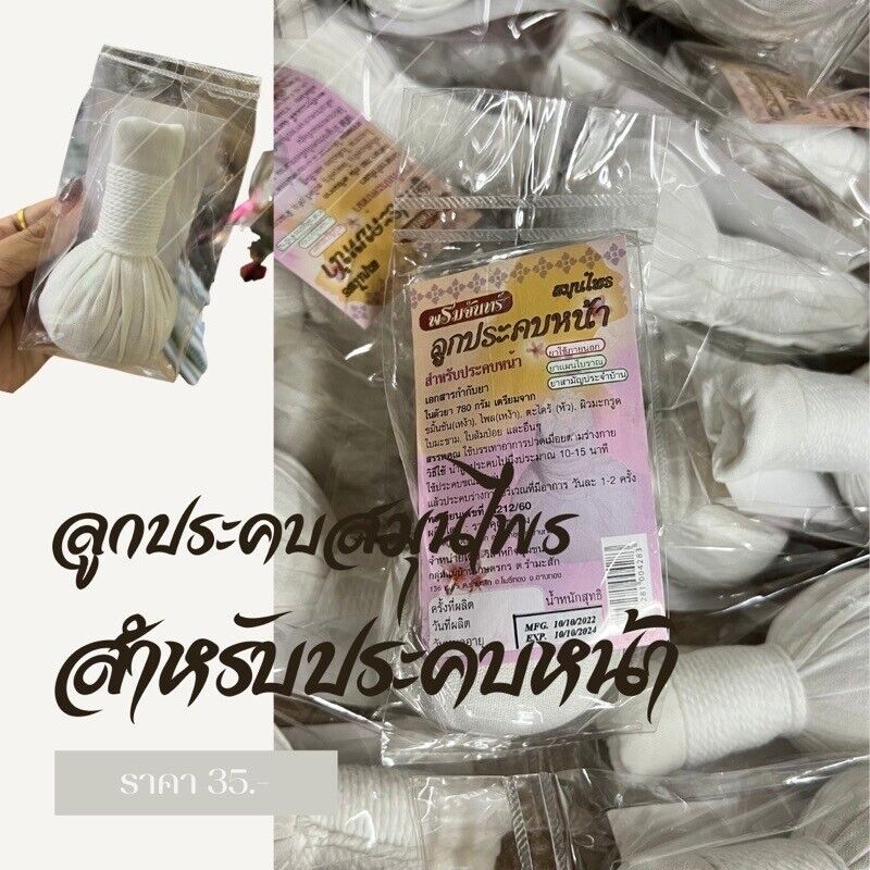 6X Massage Ball Thai Herbal Hot Spa Face Compress Aroma Relaxing Body Natural