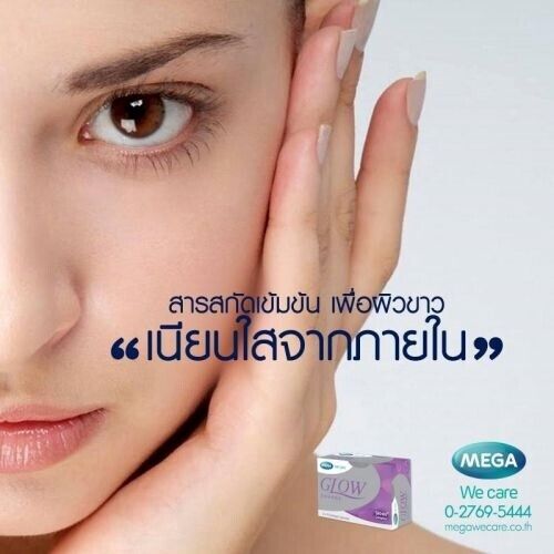 Mega We Care Glow Collagen Reduce Wrinkles dark spots Skin Clear whitening