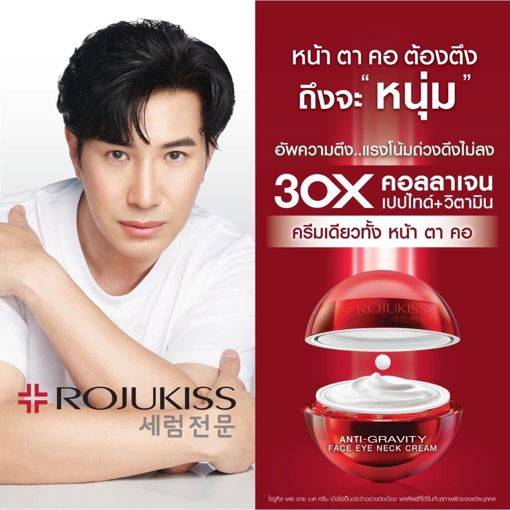 Rojukiss Face Eye Neck Cream Anti Gravity Aging Wrinkles Lifting Firm Skin 30 ml