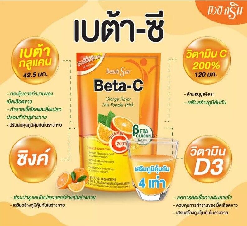 Beta-C Orange flavor Mix Powder Drink High Vitamin C delicious fresh 24 sachets