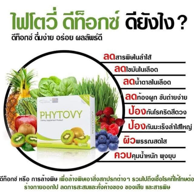 Phytovy Kiwi Extract Colon Detox Clean Weight Loss Burn Slim Dietary Supplement
