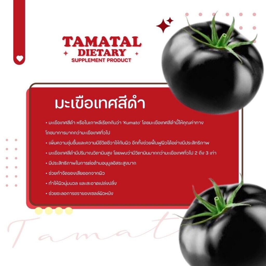 3x Global White Tomatal Tomato Instant Drink Powder Anti-aging Bright Skin 50 g