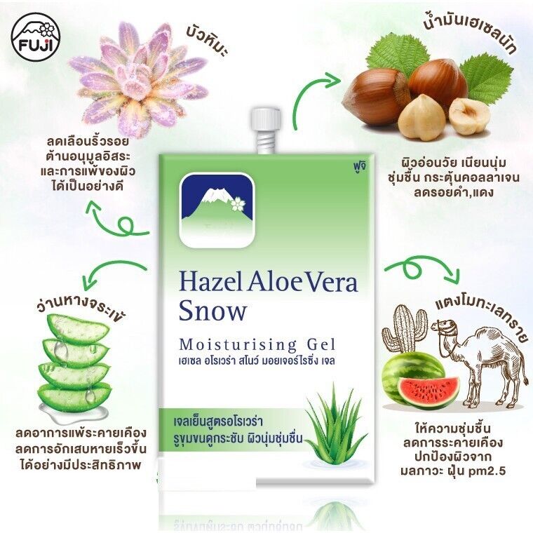 6x Fuji Hazel Aloe Vera Snow Moisturising Gel Pore Tightening Soothing Skin 8 g