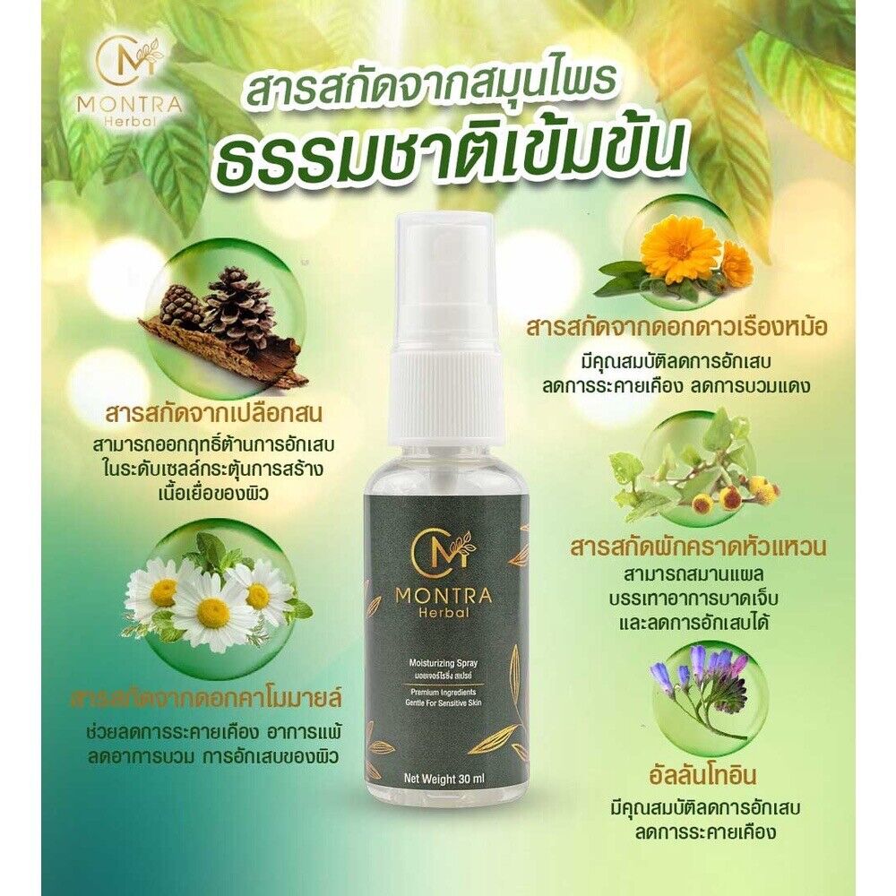 Montra Herbal Tablets & Spray Helps Hemorrhoids Treatment Relief Piles Safe 100%