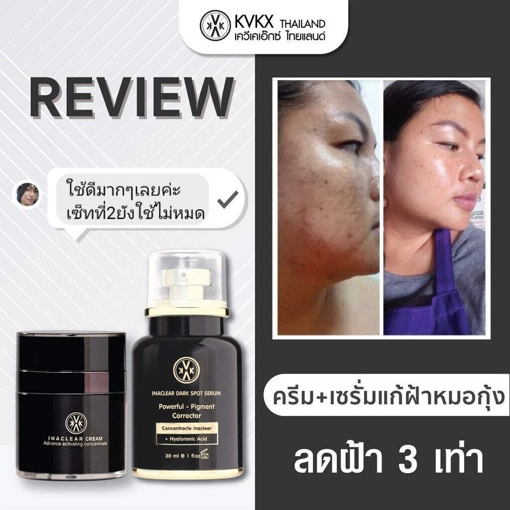 Inaclear Cream Serum Pico Lotion Reveal bright soft moist skin dark spots fade