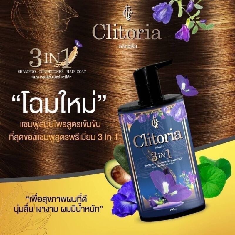 3x Clitoria Secret Shampoo Ginseng Butterfly Pea Aloe Vera Bergamot 300ml