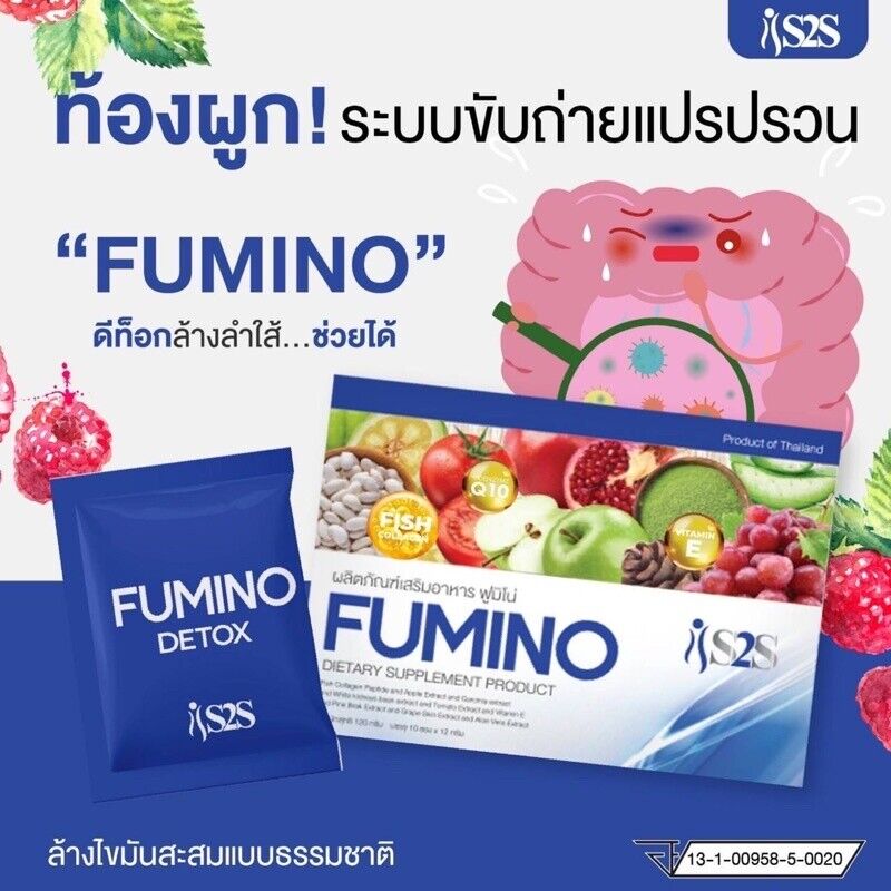12x Fumino Detox Fiber Drink S2S Weight Control Slim Nourish Skin Natural