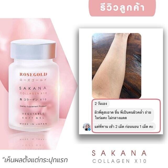 Rose Gold 10X Collagen 7 days Smooth Skin Clear Bright AcneRestore Rejuvenation