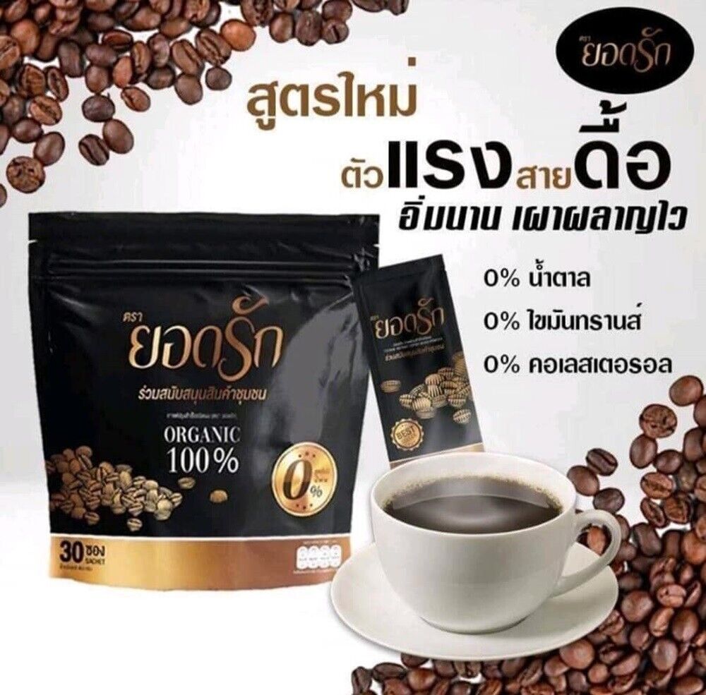 Yodrak Instant Drink Coffee & Cocoa Low calories, intensely delicious 0% Sugar