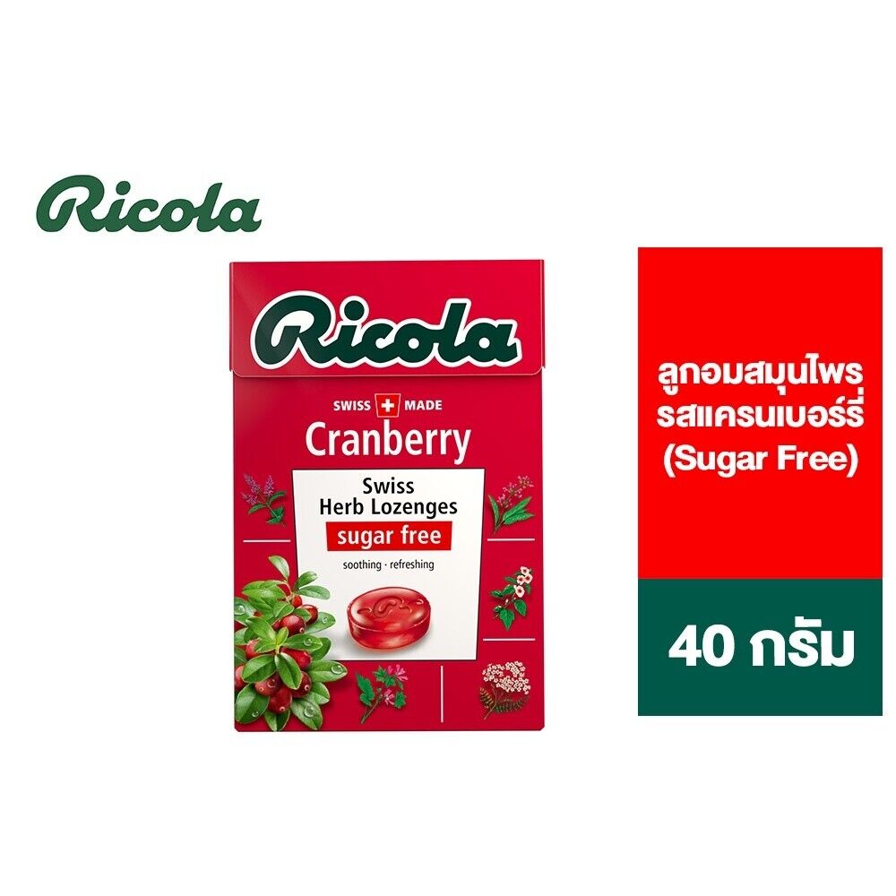 12x Ricola Cranberry Swiss Herb Lozenges Sugar Free Candy Soothing Refreshing