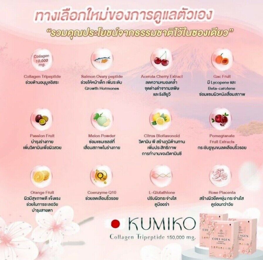 10x KUMIKO Collagen Natural Ingredients Anti-Aging Skincare Smooth Radiance Skin