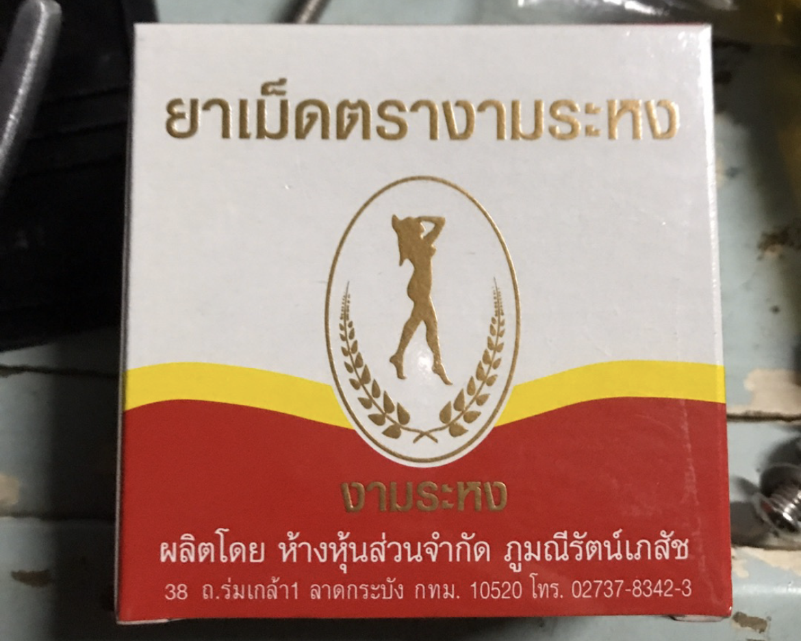 10x Thai Herbal Tea Ngamrahong Senna Laxative Slimming Weight Control