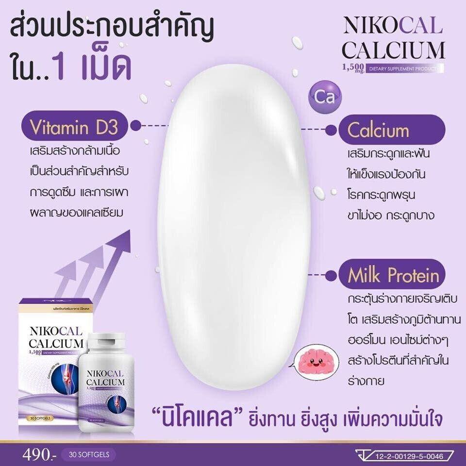 NIKOCAL CALCIUM Supplements Increase Height Nourish Bones Vitamins 1,500mg