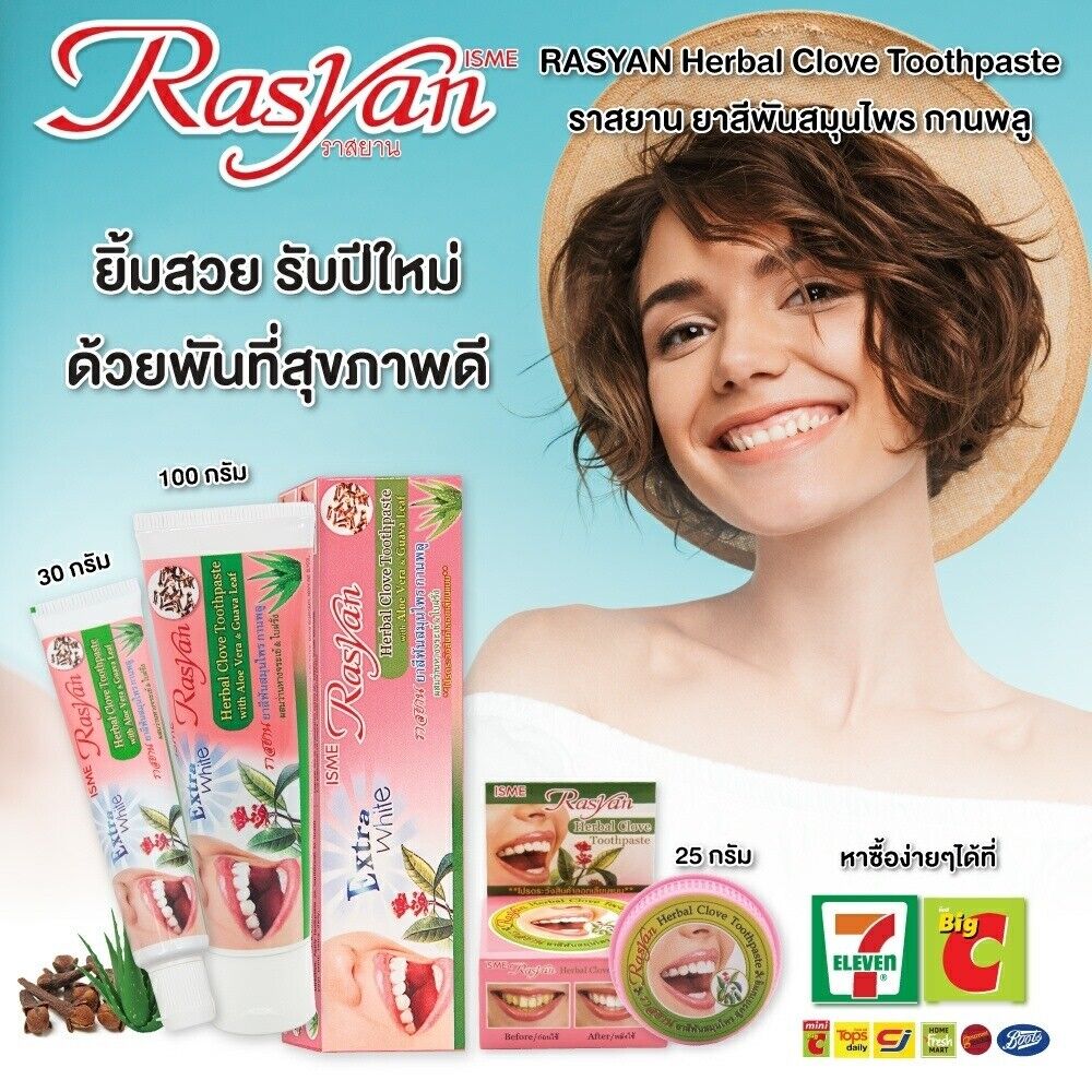 ISME Rasyan Herbal Clove Toothpaste teeth white and clean freshen breath 100g.