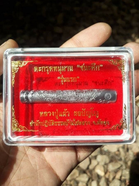 Takrut Hanuman wins the battle of Luang Pu Phaew Mantra Takrud Thai Amulet