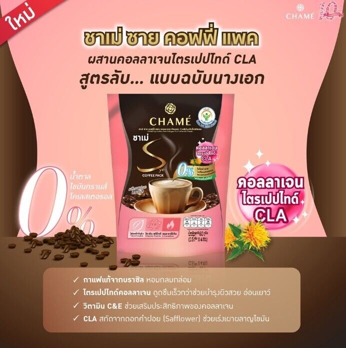 12xChame Sye Instant Coffee Tripeptide Collagen Weight Control Skin Aging Bright
