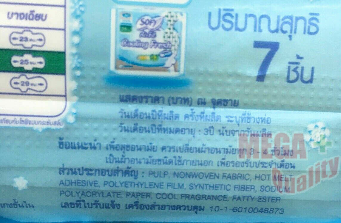2 x Sanitary Napkins SOFY Health Care Super Slim Cooling Fresh 25cm. 7 pieces