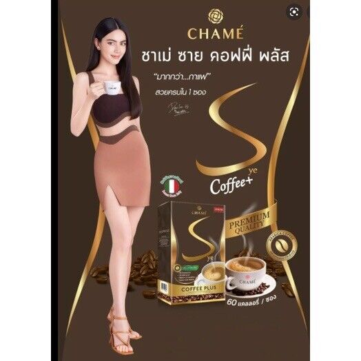 6xChame Sye Coffee Plus Dietary Supplement Control Weight Loss Fat Burn Slimming