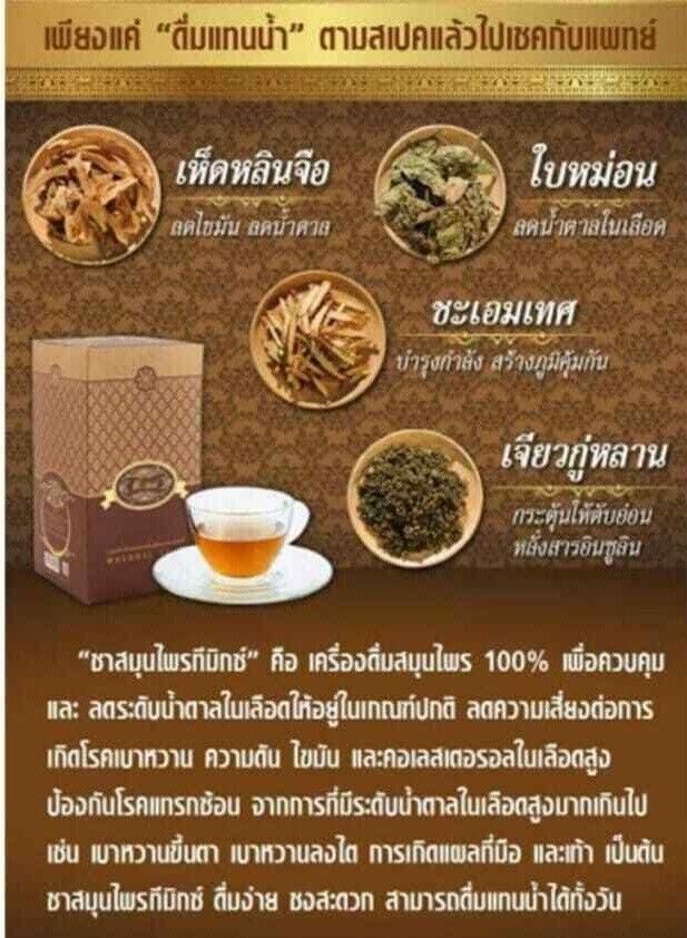 6xHerbal Tea bag T-Mix Health Drink 100% Natural Nourish body, relax, sleep well