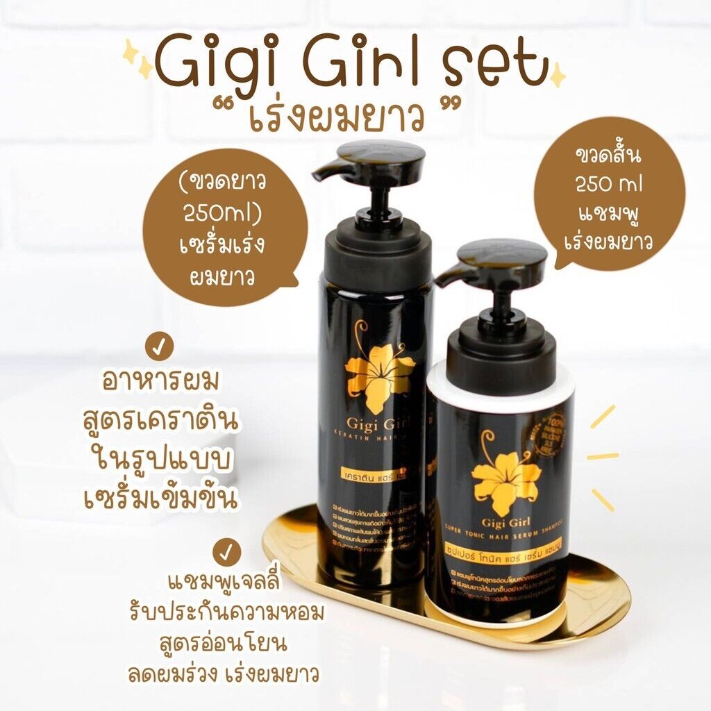 GIGI Girl Shampoo +Keratin Hair Serum +Sweety Vitamin Pro Serum Longer (Set3pcs)
