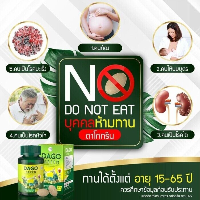 Dago Green Herbal Detox Diet Reduce Belly Fat Increase absorption & digestion
