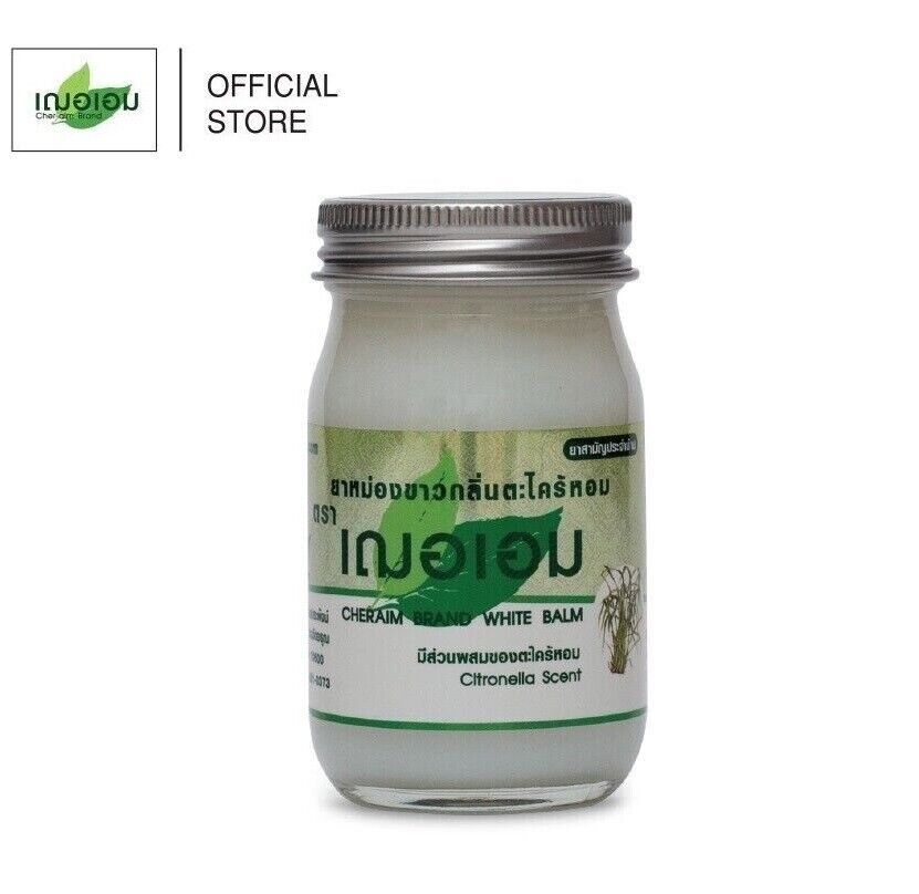 12Cheraim White Balm Lemongrass fragrant Thai Herbal Relax Massage Home Spa Gift