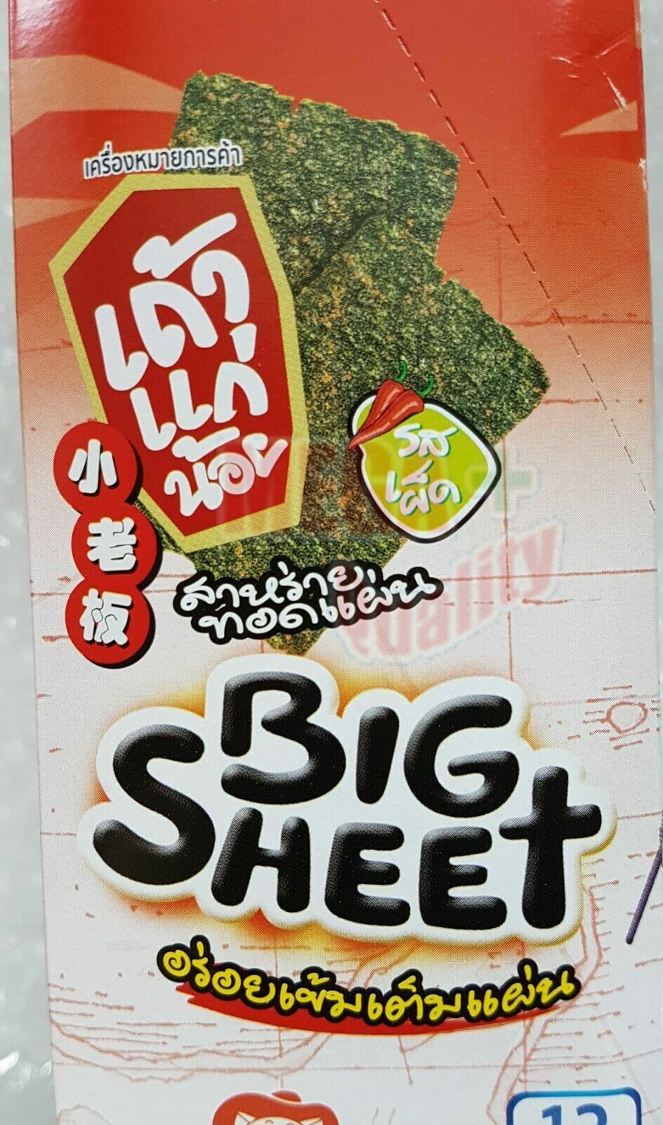 12 FRIED CRISPY JAPANESE SEAWEED SNACK TAO KAE NOI HOT + SPICY FLAVOR BIG SHEET
