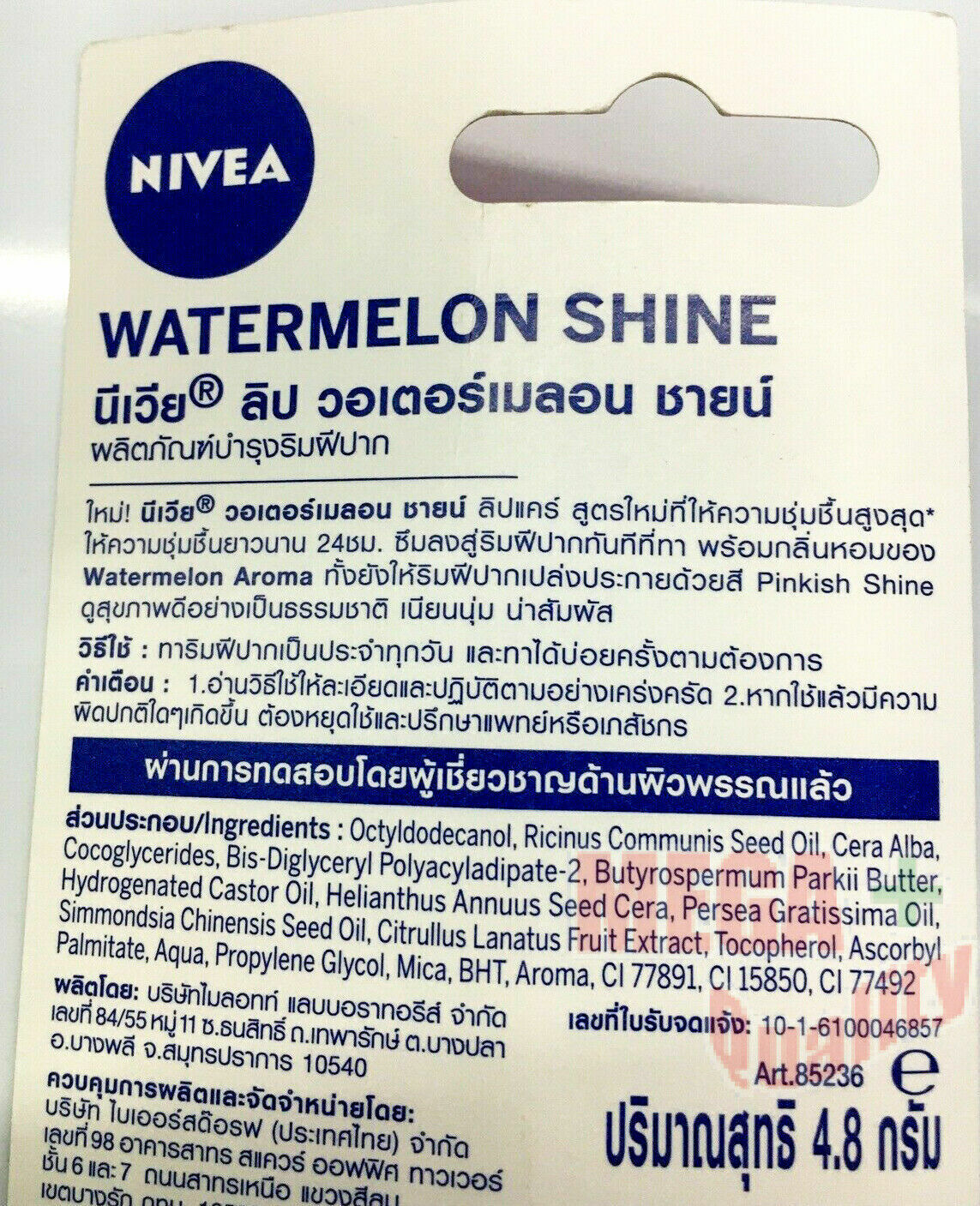 NIVEA LIP BALM CARE Watermelon Aroma Pinkish SHINE 24 HOUR MOISTURE 4.8 g.