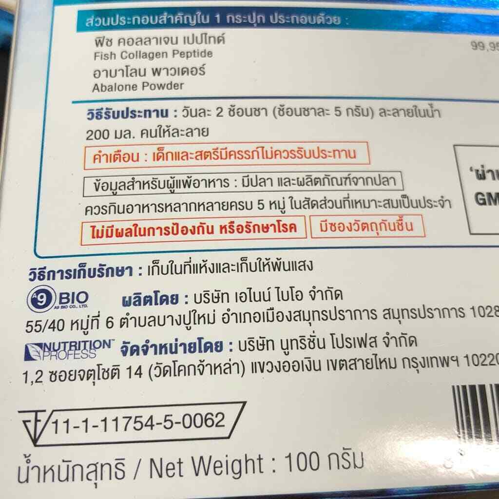 Real Elixir Abalone Collagen 100000 mg For Firm Skin Nourish Hair and Nails