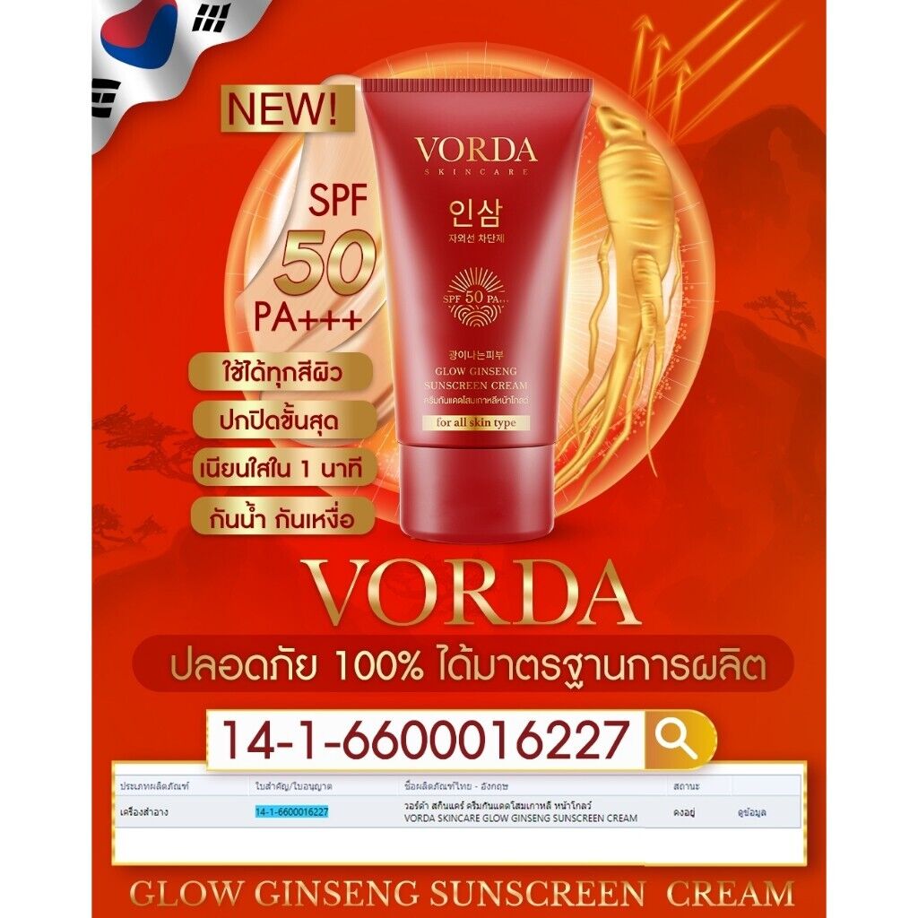 12x Vorda Glow Ginseng Sunscreen Cream SPF50 PA+++ Waterproof Foundation 20 g
