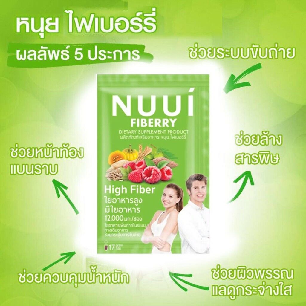 6x Nuui Fiberry Fiber CTP Dietary Weight Control Detox High Fiber Premium