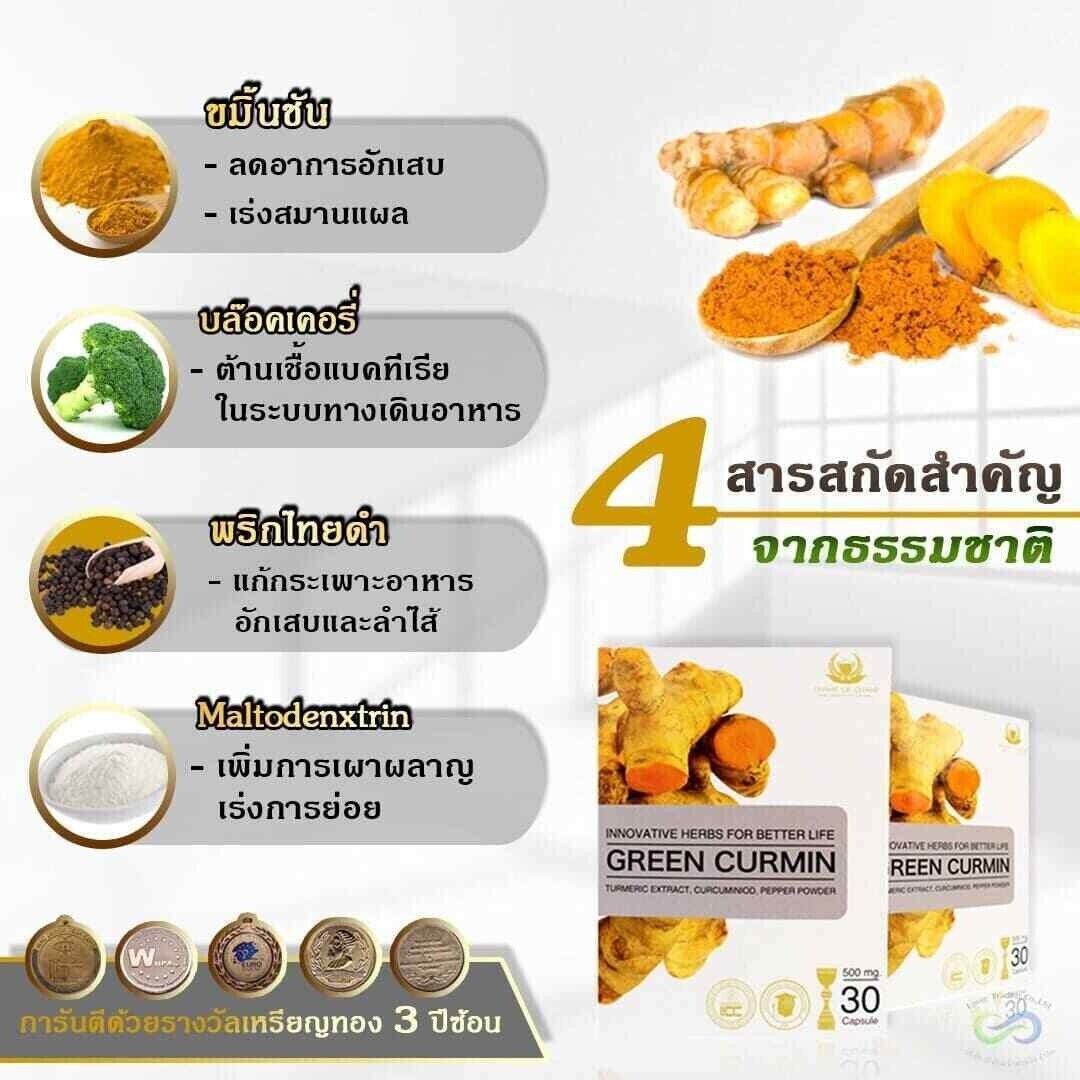 30 capsules GREEN CURMIN Thai Herbal Supplement For Indigestion Relieve acid