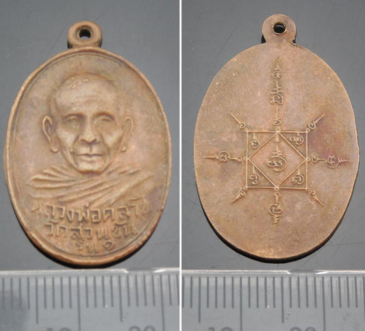 Rare Talisman PHRA LP KLAI WAT SOWKAN B.E. 2505 THAI Coin Pendant AMULET