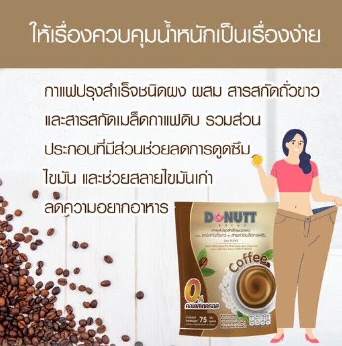Donutt Instant drink powder green tea, cocoa, coffee flavor Low sugar added